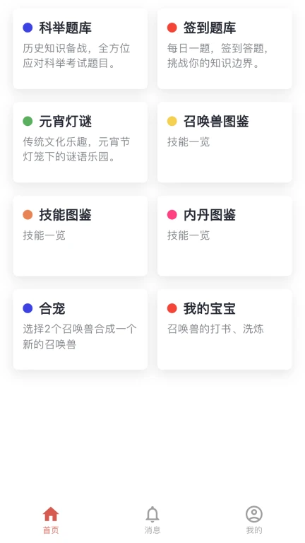 圆梦工具箱