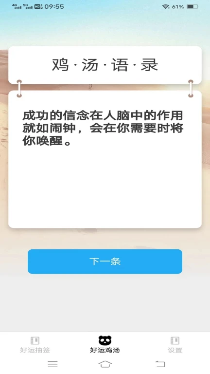 聚宝好运来