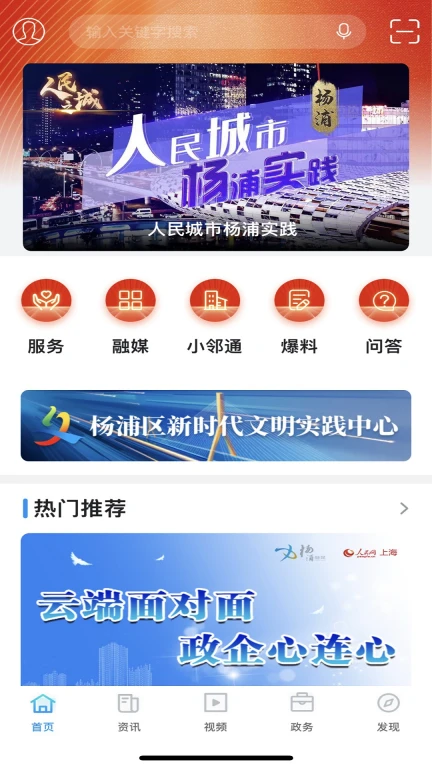 上海杨浦