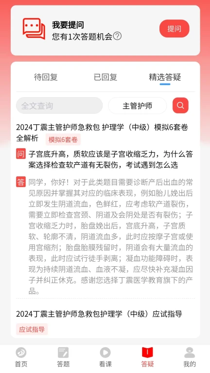 丁震医学教育