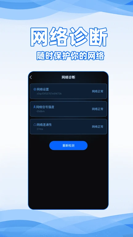 WiFi全能密码