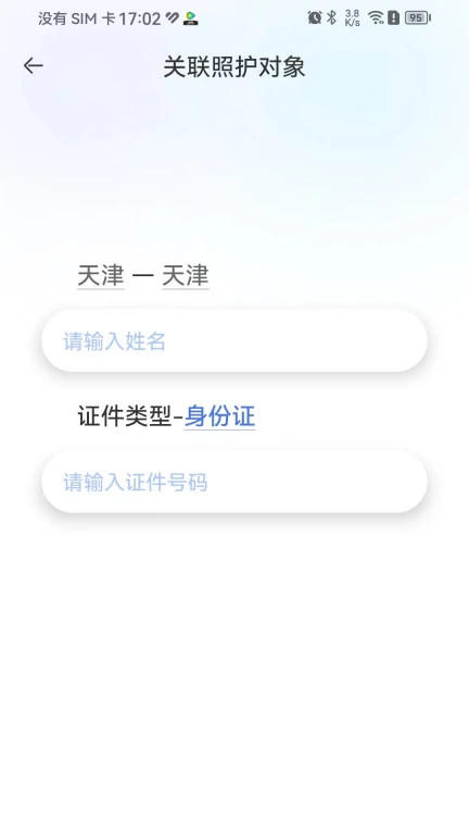 凯瓴照护APP