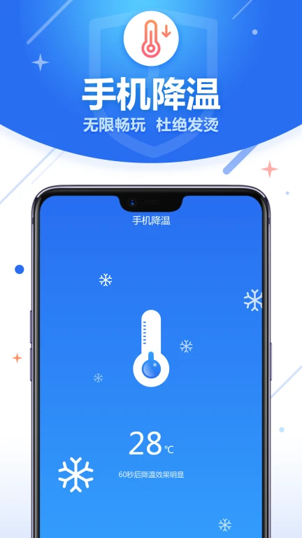 无线WiFi管家