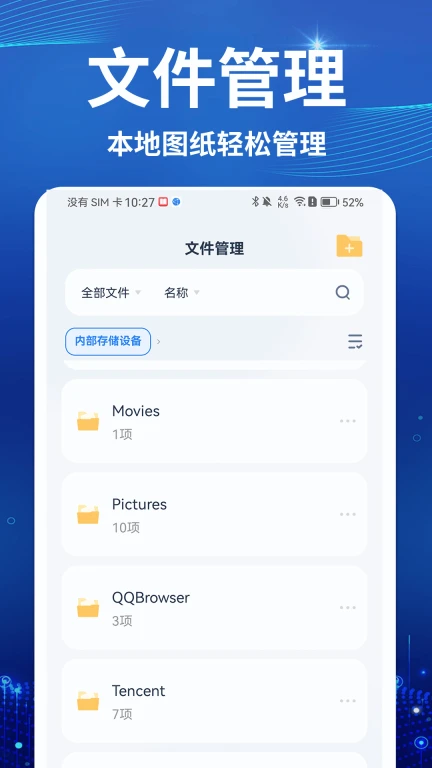 CAD看图测绘仪