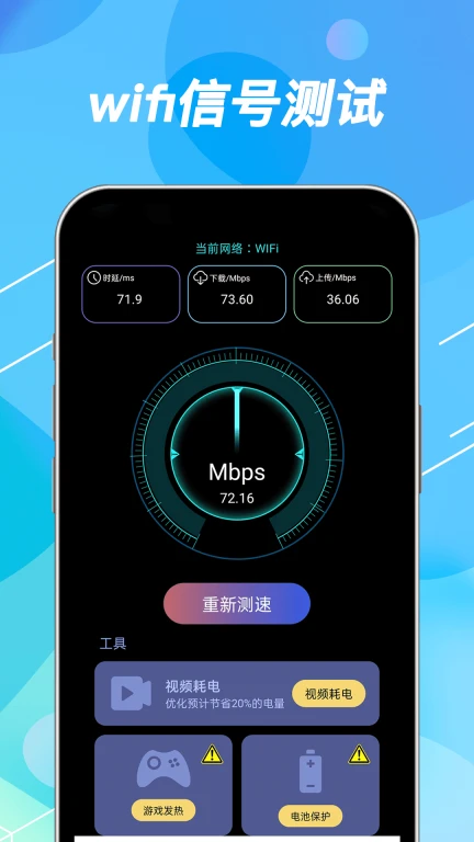 WiFi钥匙免费