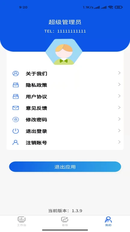 小铁