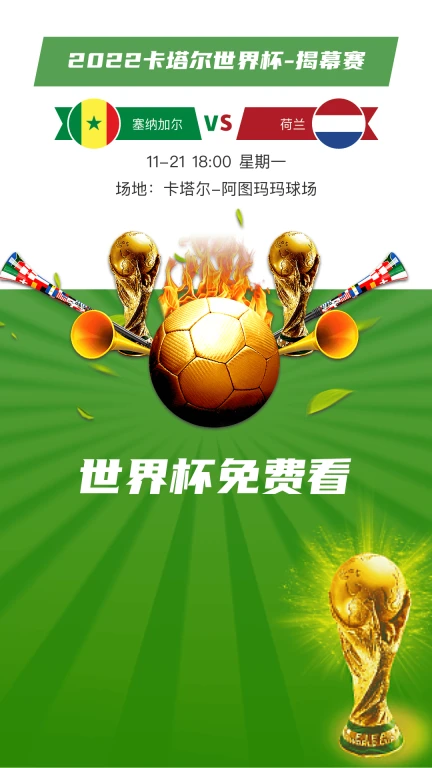 世界杯预测软件
