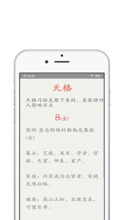 八字排盘