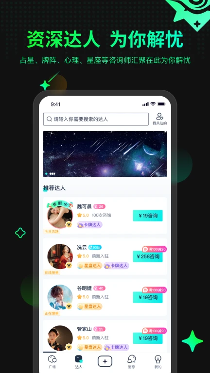 口袋星罗