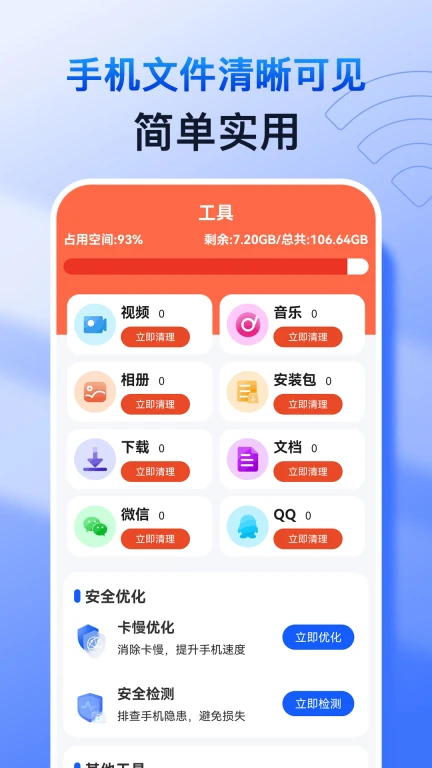 特快清理专家