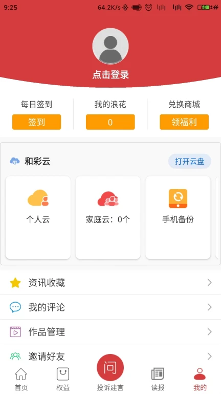 江西视频手机报