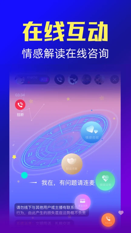 橡子星座