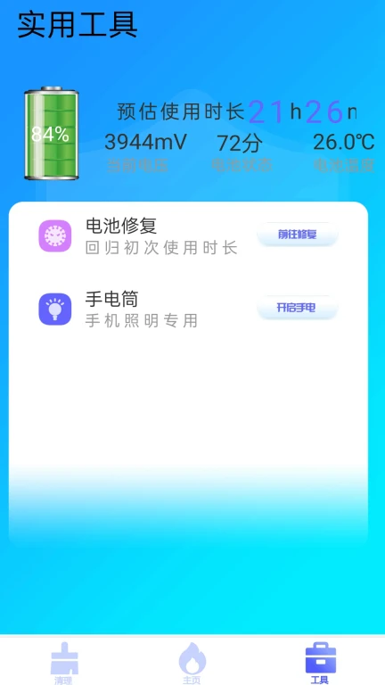 章鱼加速器