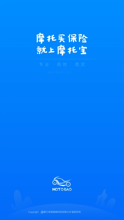 摩托宝