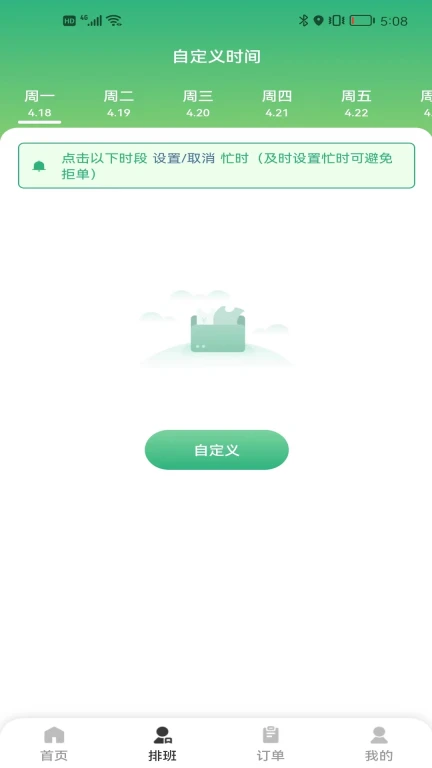 梵指到家技师端