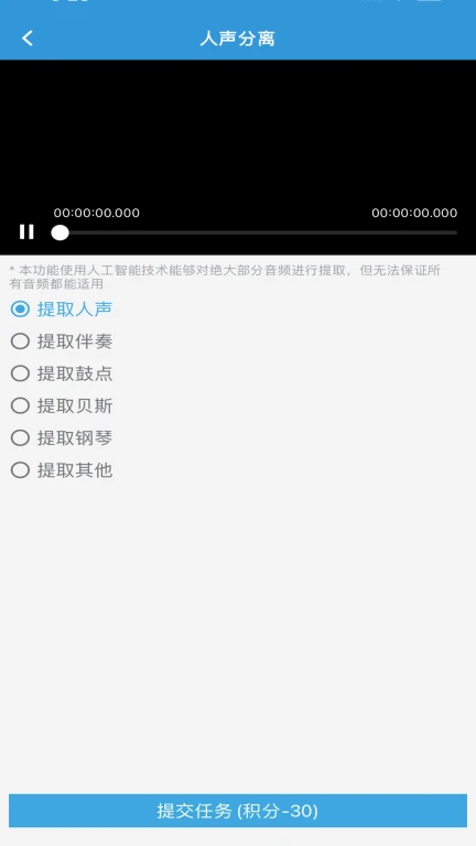 MP3提取转换器