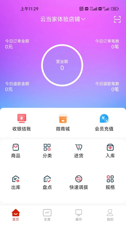 拉卡拉云当家