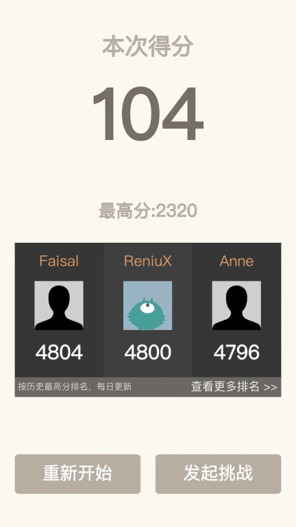 2048经典