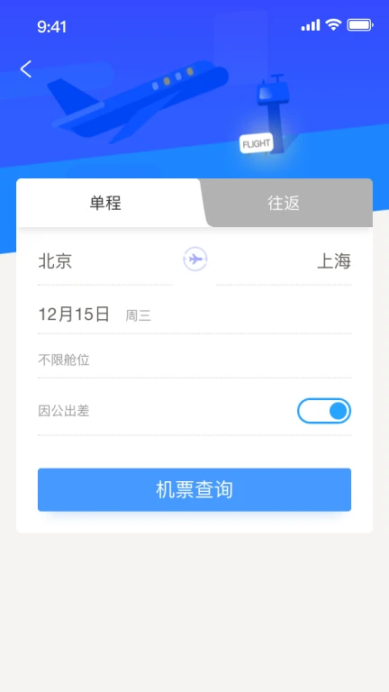 启皓商旅