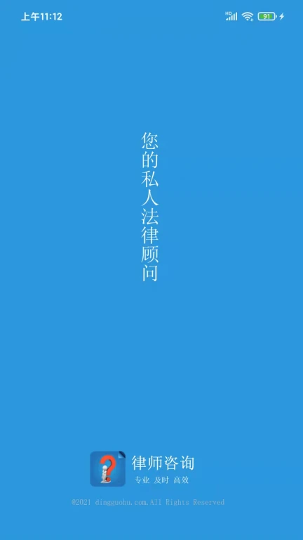 律师咨询