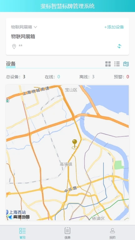 斐标