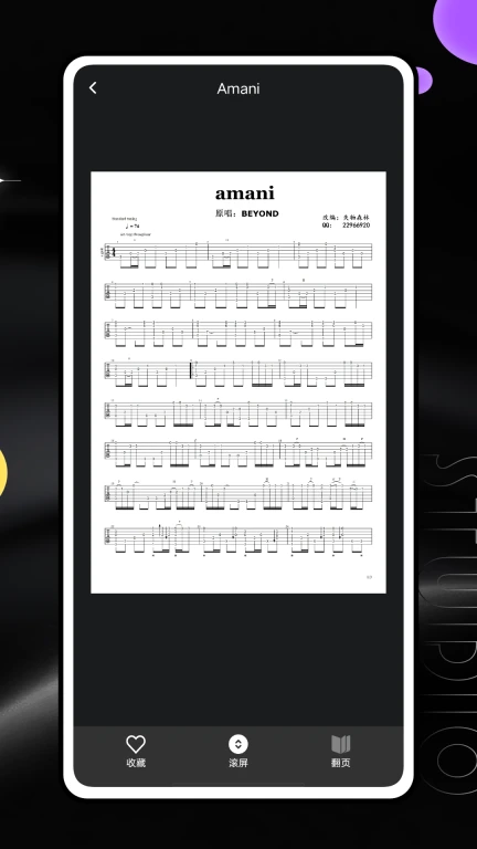 GuitarTuner