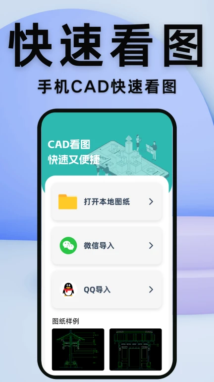 CAD快速看图专业助手