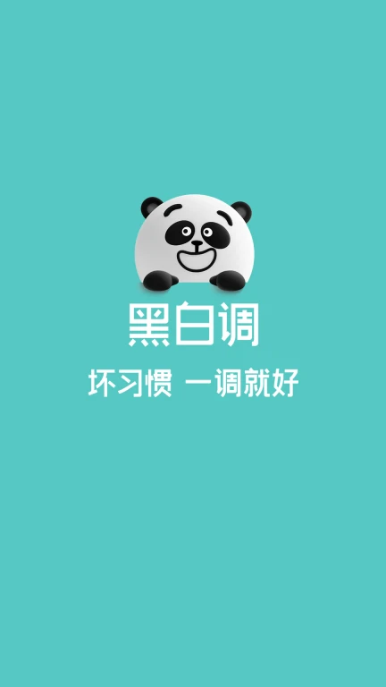 黑白调儿童桌椅