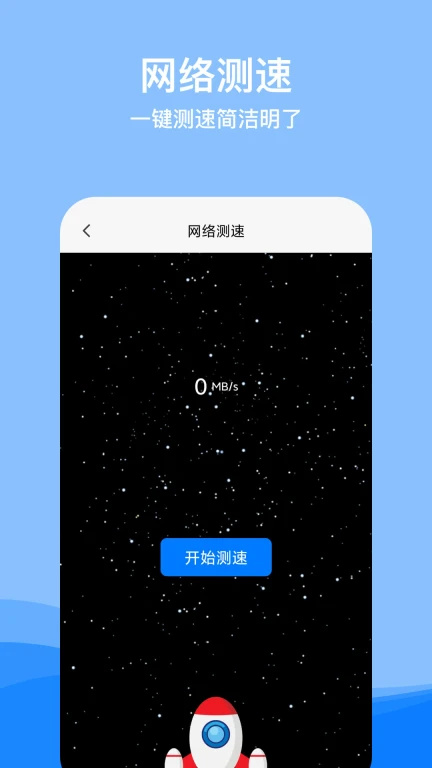 wifi钥匙密码