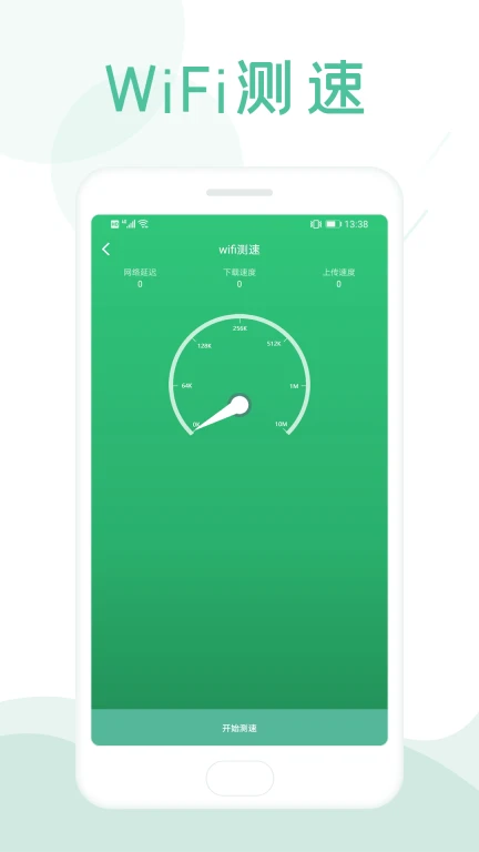 万能钥匙WiFi密码