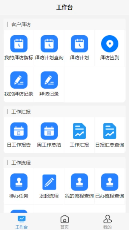 赛微客户关系管理系统