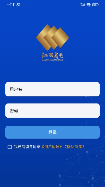 江西有色建设集团企业办公平台