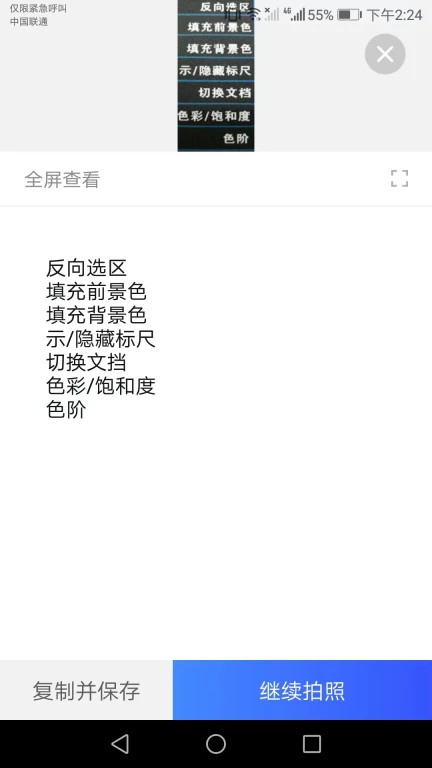 极速扫描王软件