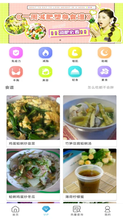 辟谷轻断食追踪