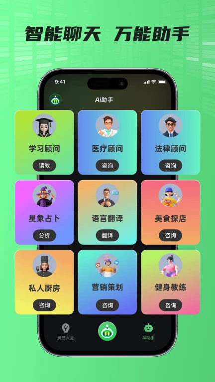 AIMuse人工智能助手