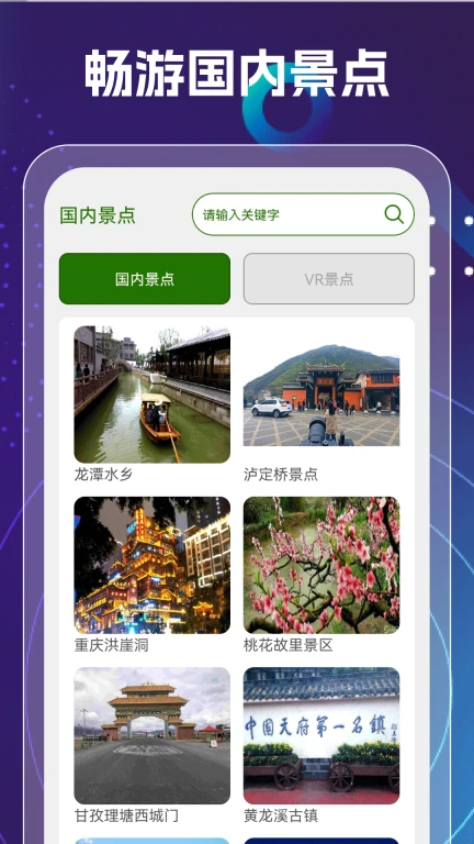 奥维高清街景地图