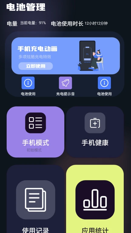 万智能WiFi钥匙软件