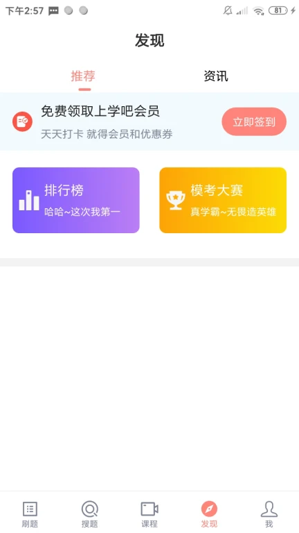 证券从业