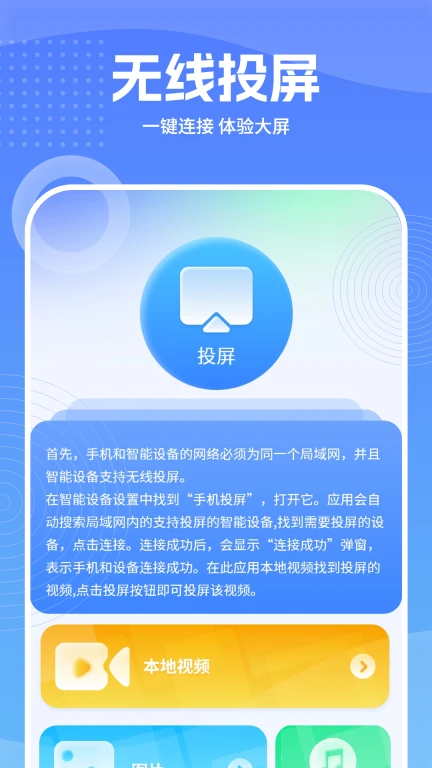 万能影音播放器