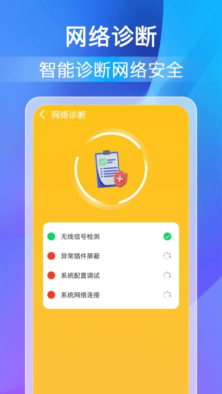 万能WiFi密码