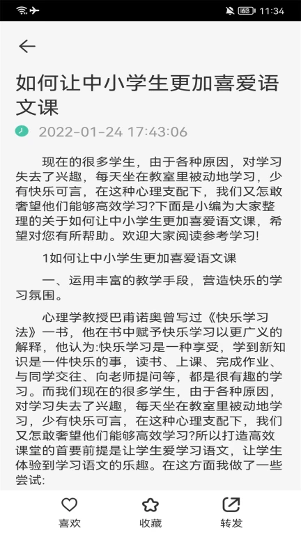 中小学网络云平台