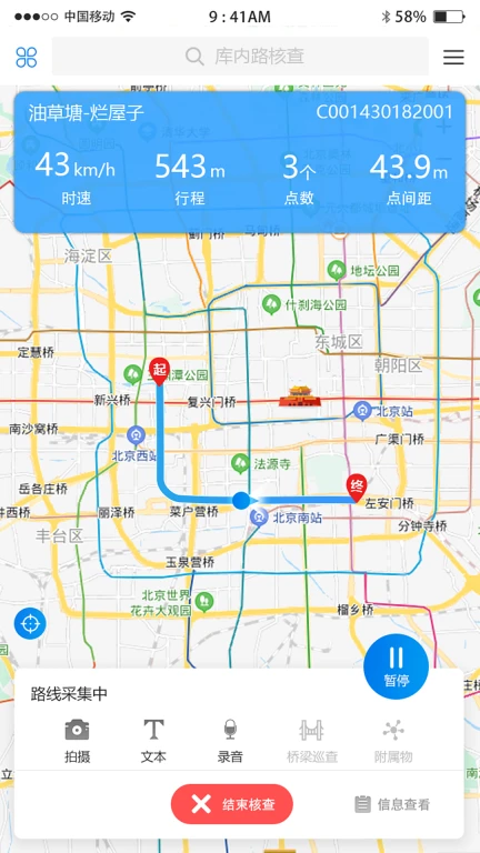 公路综合采集终端