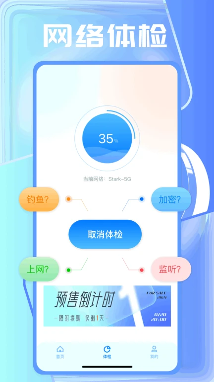 wifi万能秘钥