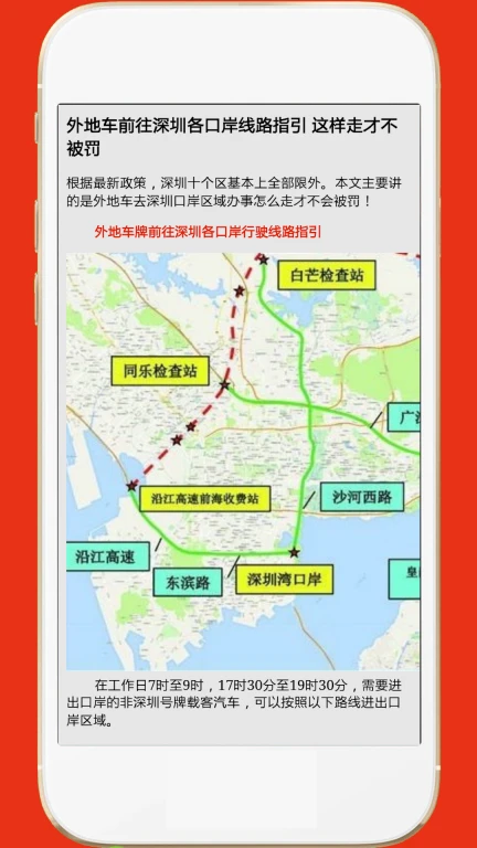 深圳外地车