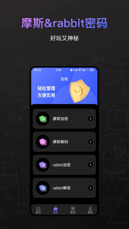 2048计算器