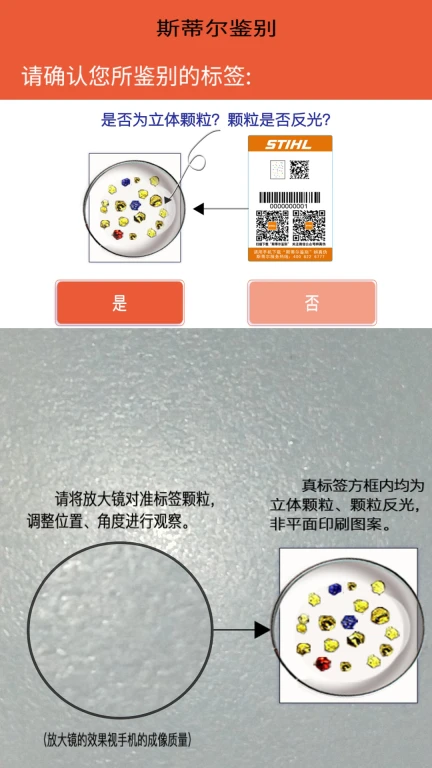 斯蒂尔鉴别