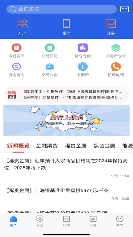 瑞奇博弈APP