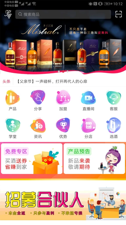 葡悦汇