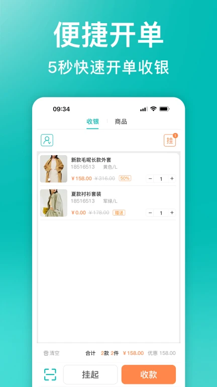 日进斗金服装批发