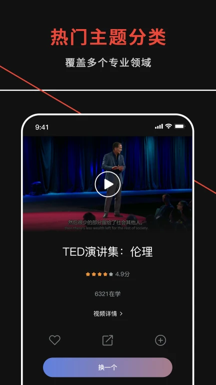 TEDTALK